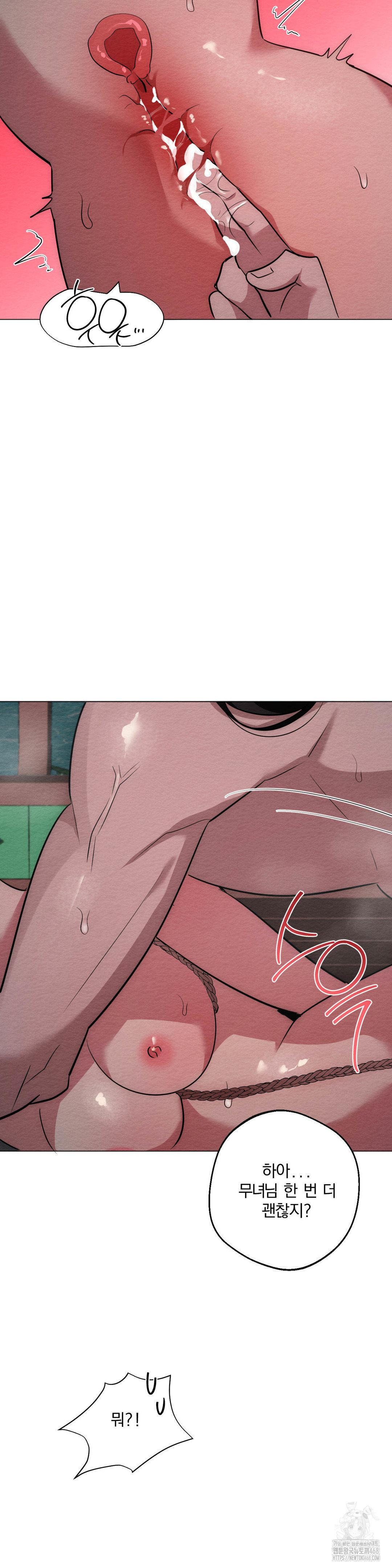 How to Tame a Bachelor Ghost Raw - Chapter 23 [photo 14] - MangaPorn