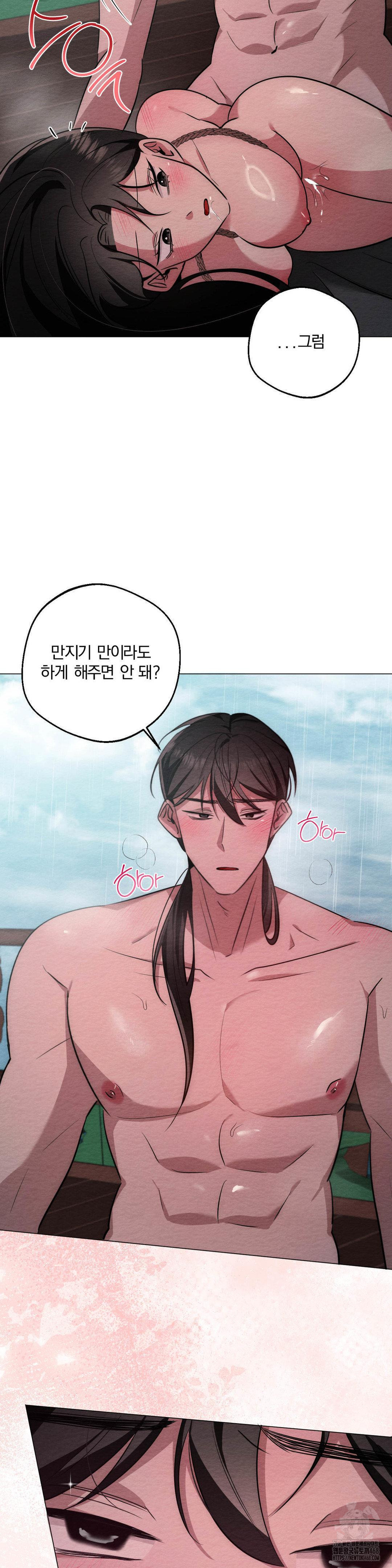 How to Tame a Bachelor Ghost Raw - Chapter 23 [photo 16] - MangaPorn