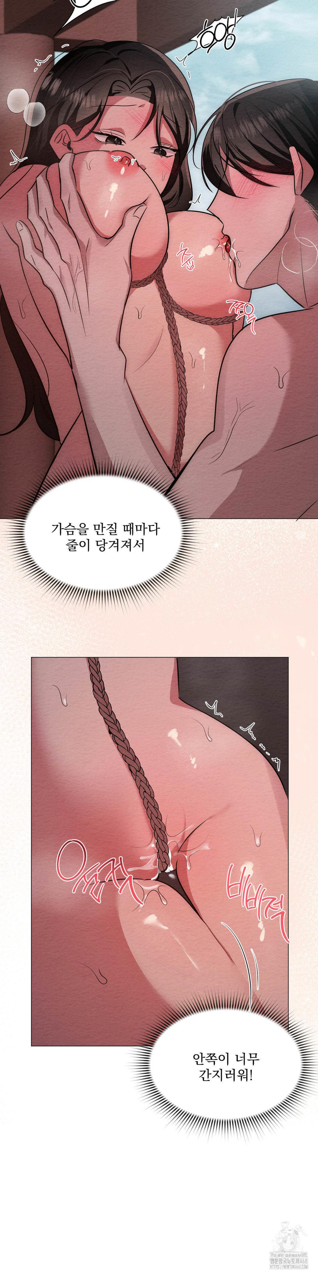 How to Tame a Bachelor Ghost Raw - Chapter 23 [photo 24] - MangaPorn