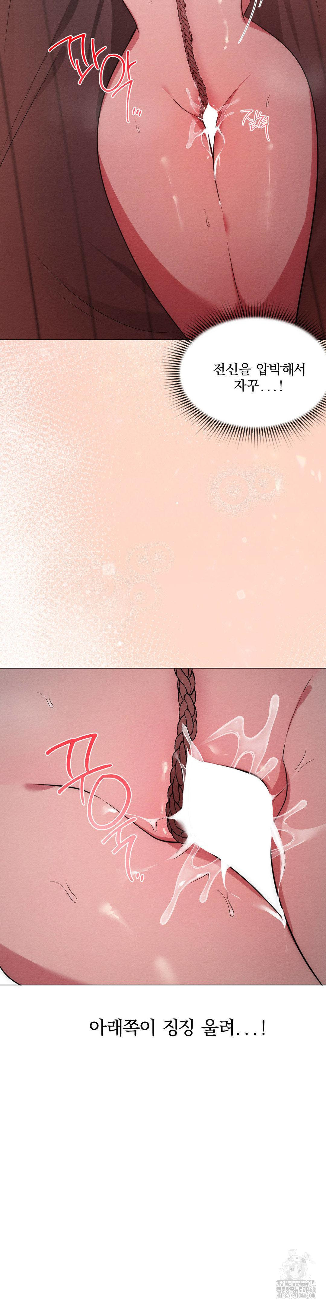 How to Tame a Bachelor Ghost Raw - Chapter 23 [photo 3] - MangaPorn