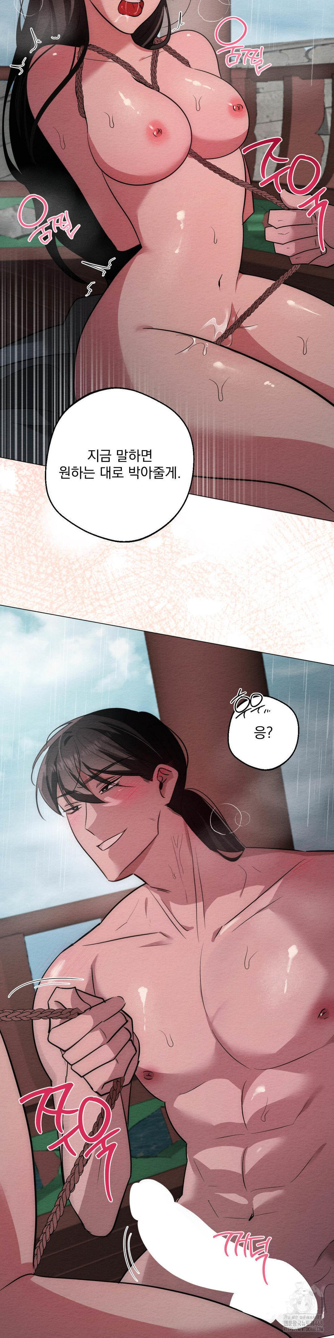 How to Tame a Bachelor Ghost Raw - Chapter 23 [photo 30] - MangaPorn