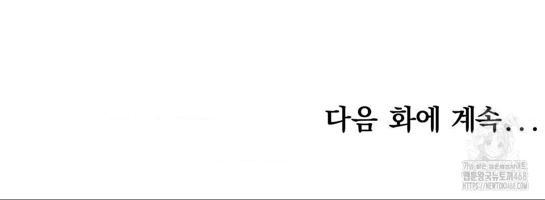 How to Tame a Bachelor Ghost Raw - Chapter 23 [photo 34] - MangaPorn