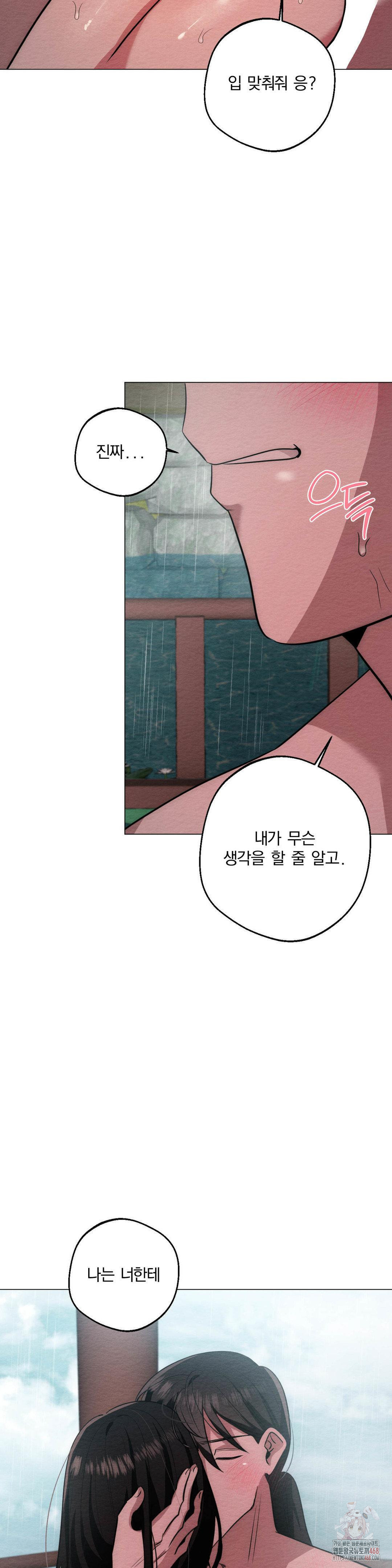 How to Tame a Bachelor Ghost Raw - Chapter 24 [photo 11] - MangaPorn