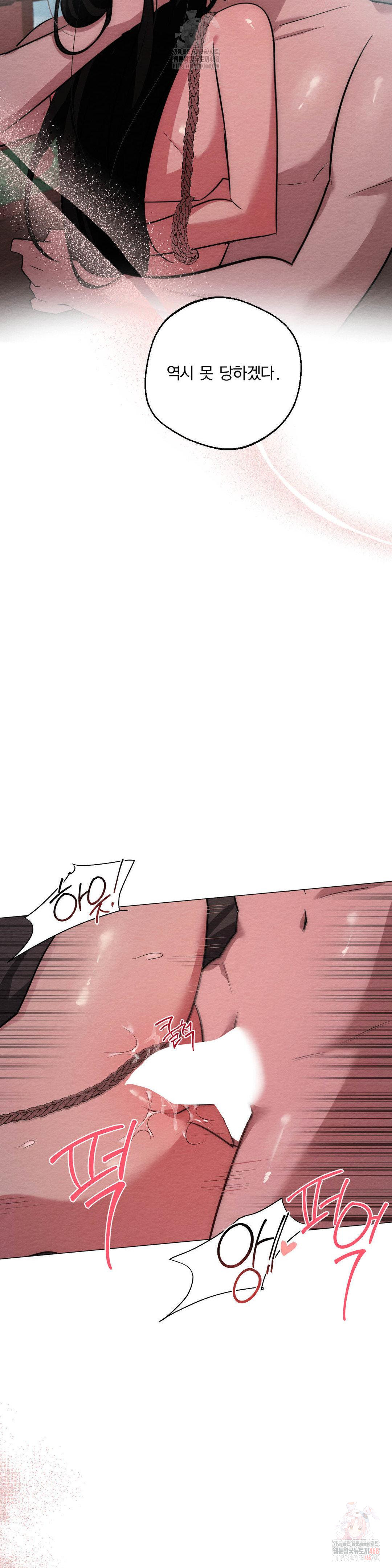 How to Tame a Bachelor Ghost Raw - Chapter 24 [photo 12] - MangaPorn