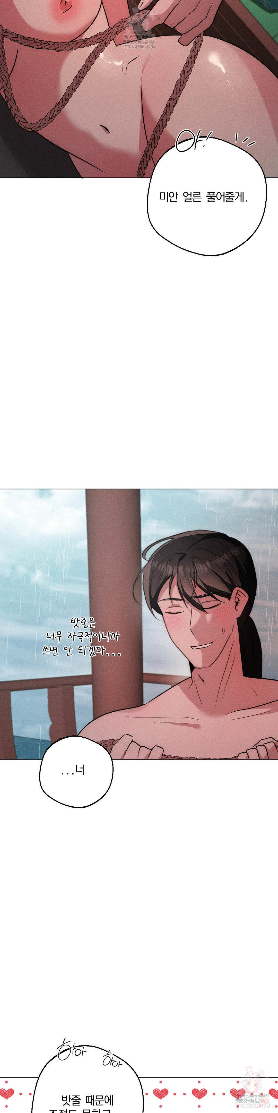 How to Tame a Bachelor Ghost Raw - Chapter 24 [photo 19] - MangaPorn