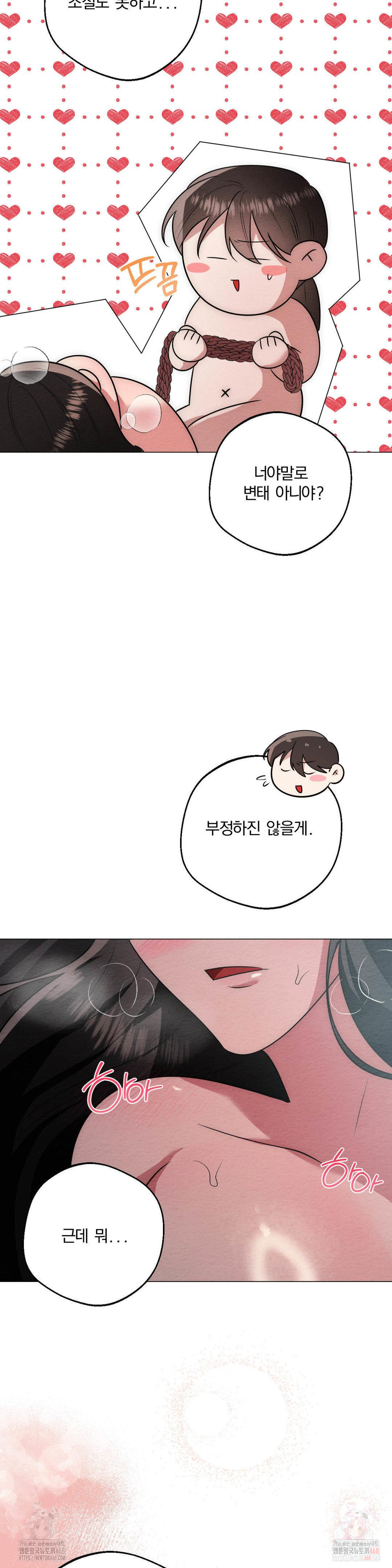 How to Tame a Bachelor Ghost Raw - Chapter 24 [photo 20] - MangaPorn