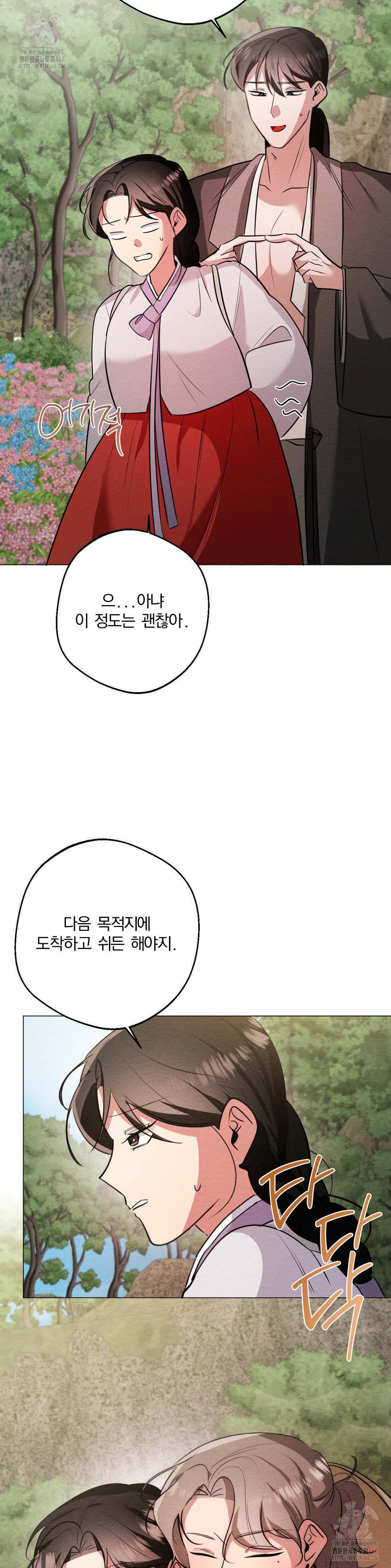 How to Tame a Bachelor Ghost Raw - Chapter 24 [photo 26] - MangaPorn