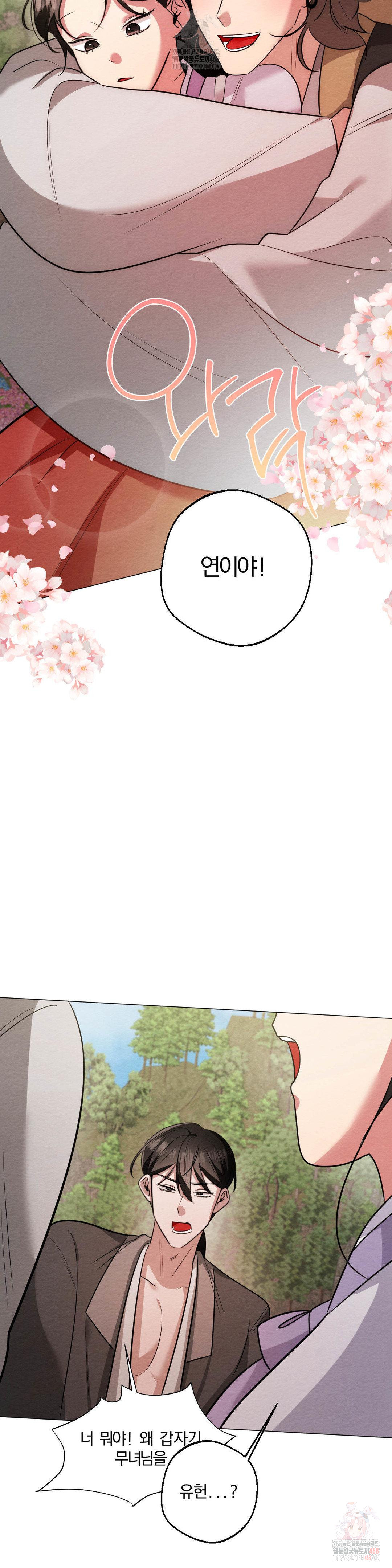 How to Tame a Bachelor Ghost Raw - Chapter 24 [photo 27] - MangaPorn