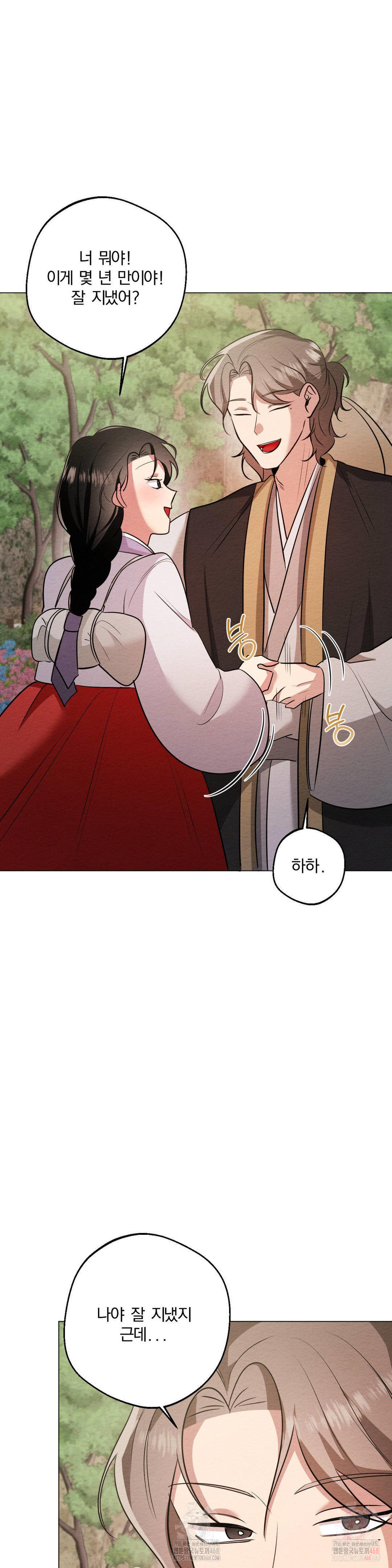 How to Tame a Bachelor Ghost Raw - Chapter 24 [photo 28] - MangaPorn