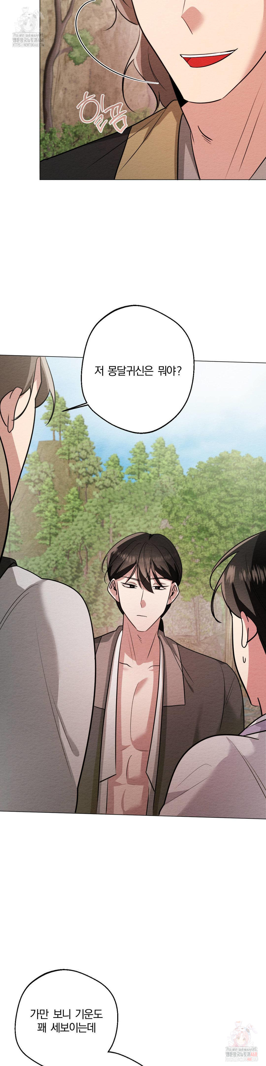 How to Tame a Bachelor Ghost Raw - Chapter 24 [photo 29] - MangaPorn