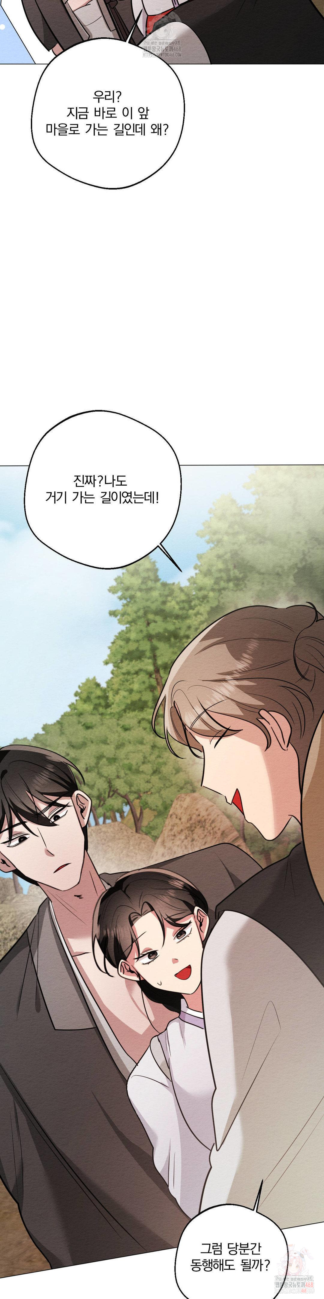 How to Tame a Bachelor Ghost Raw - Chapter 24 [photo 32] - MangaPorn