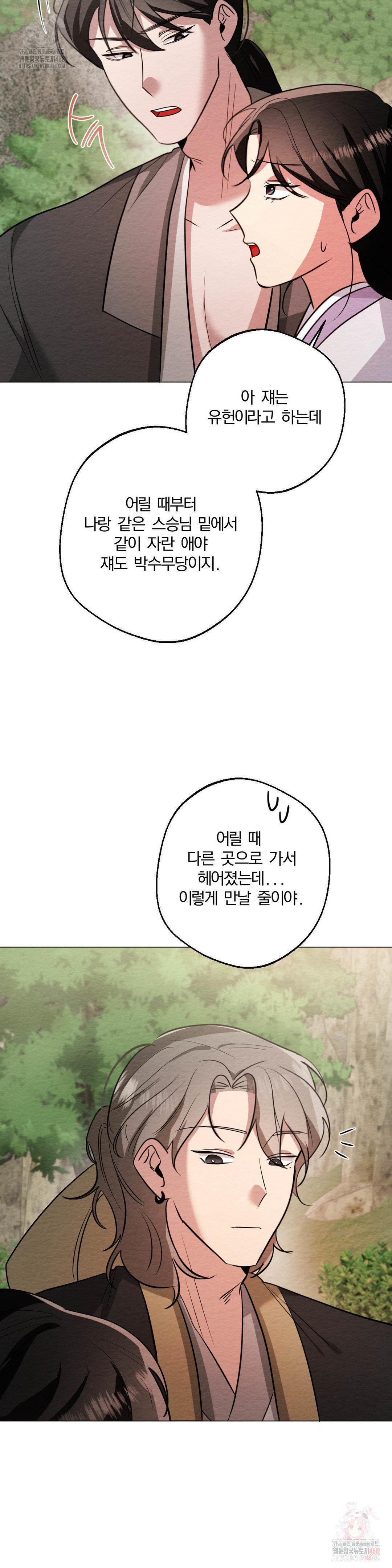 How to Tame a Bachelor Ghost Raw - Chapter 24 [photo 35] - MangaPorn