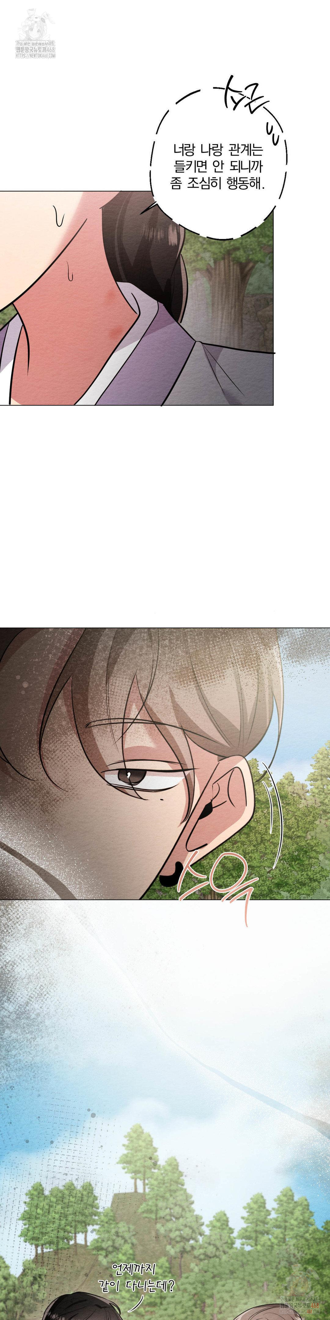 How to Tame a Bachelor Ghost Raw - Chapter 24 [photo 36] - MangaPorn