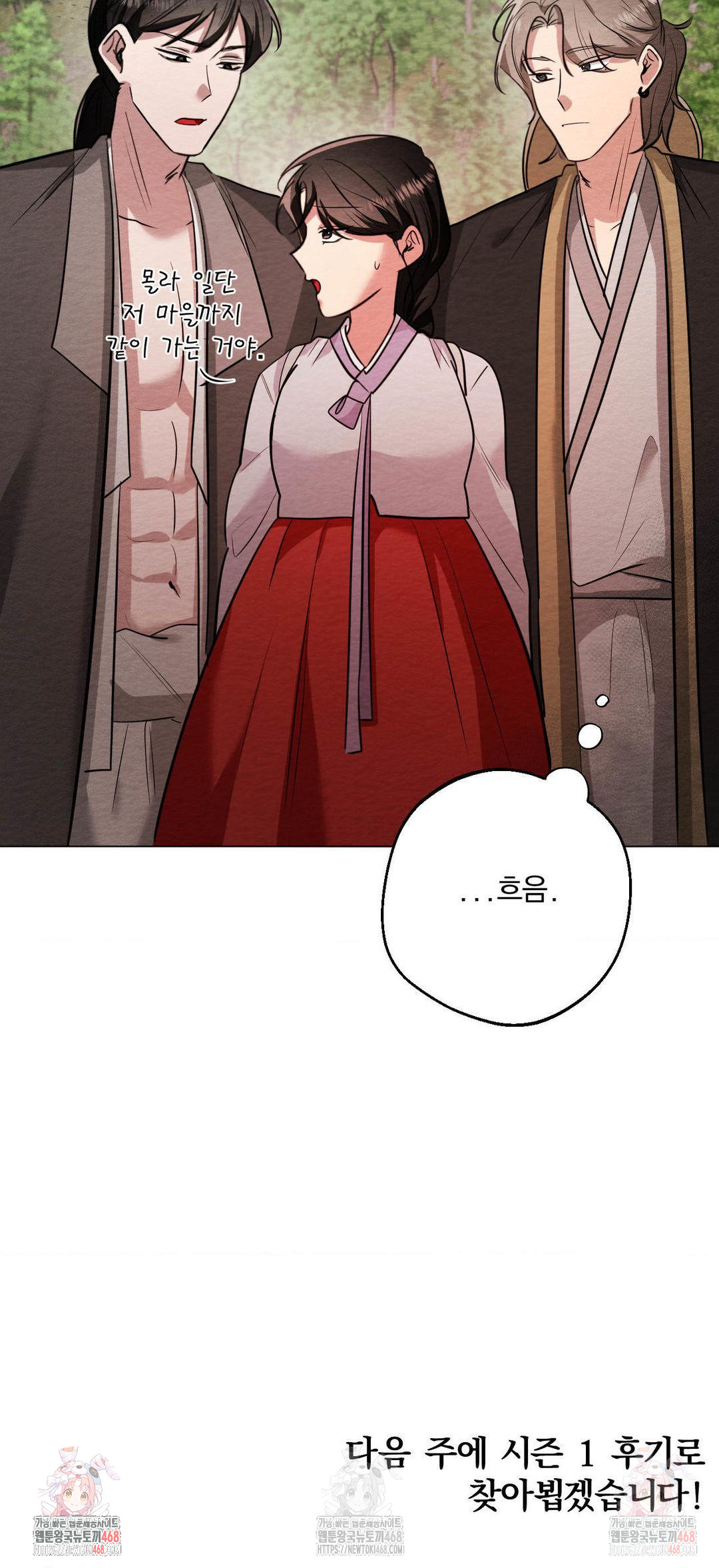 How to Tame a Bachelor Ghost Raw - Chapter 24 [photo 37] - MangaPorn