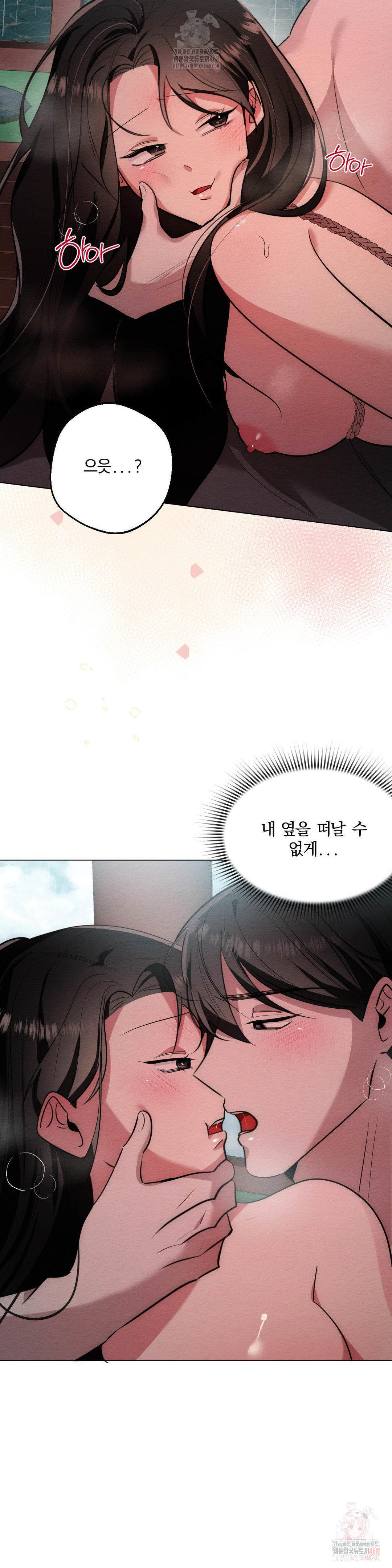 How to Tame a Bachelor Ghost Raw - Chapter 24 [photo 8] - MangaPorn