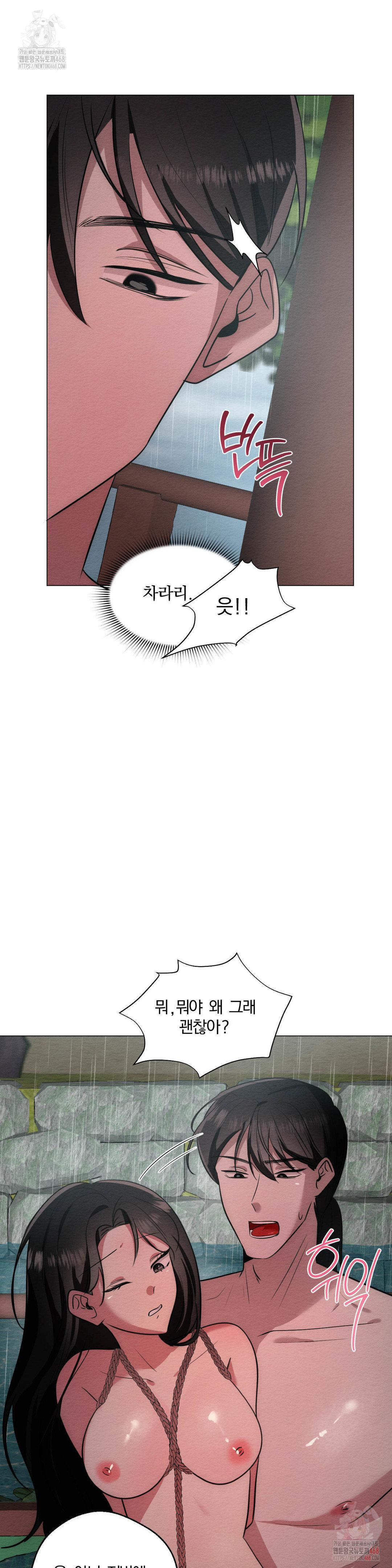 How to Tame a Bachelor Ghost Raw - Chapter 24 [photo 9] - MangaPorn