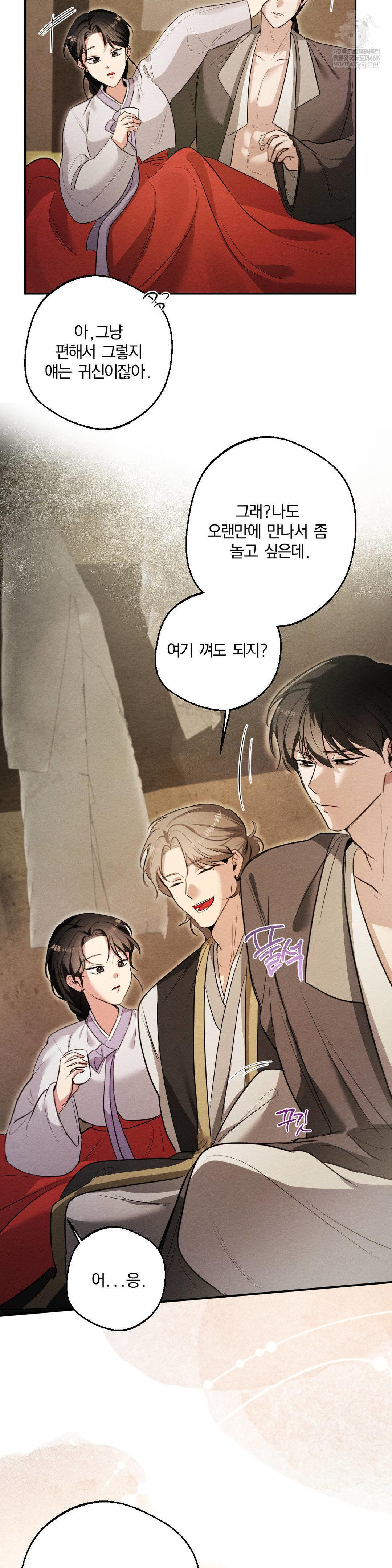 How to Tame a Bachelor Ghost Raw - Chapter 25 [photo 11] - MangaPorn