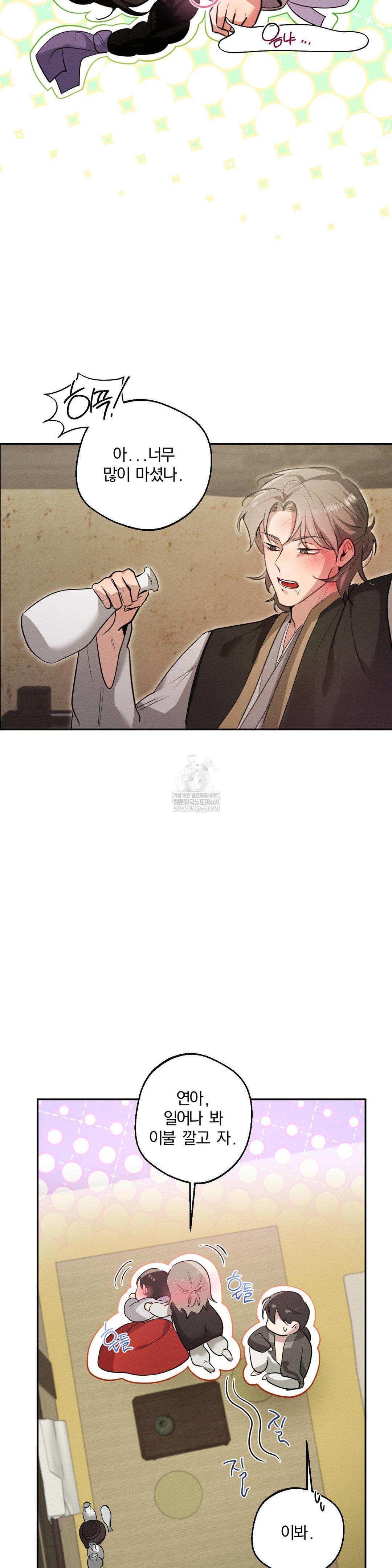 How to Tame a Bachelor Ghost Raw - Chapter 25 [photo 14] - MangaPorn