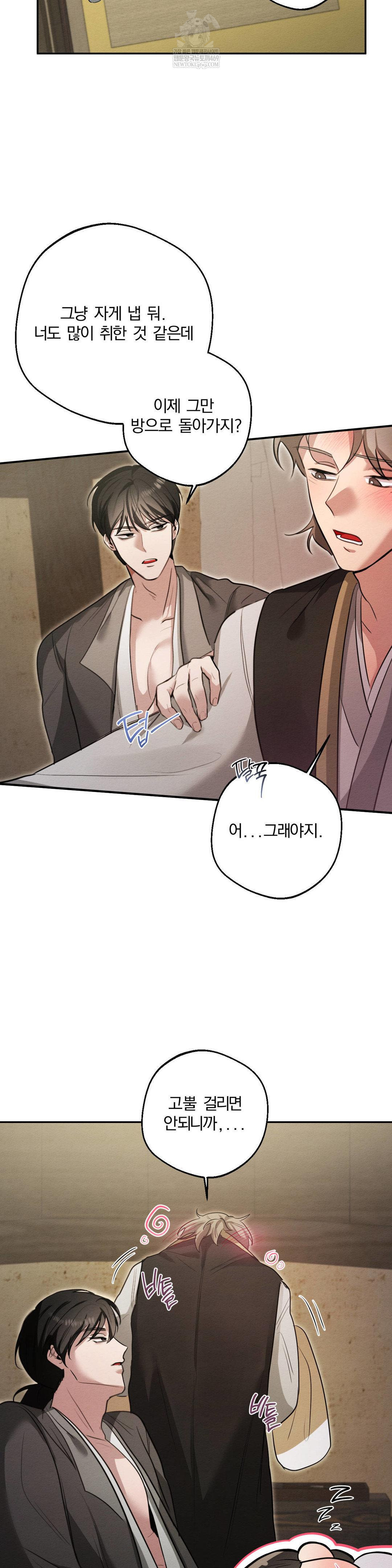 How to Tame a Bachelor Ghost Raw - Chapter 25 [photo 15] - MangaPorn