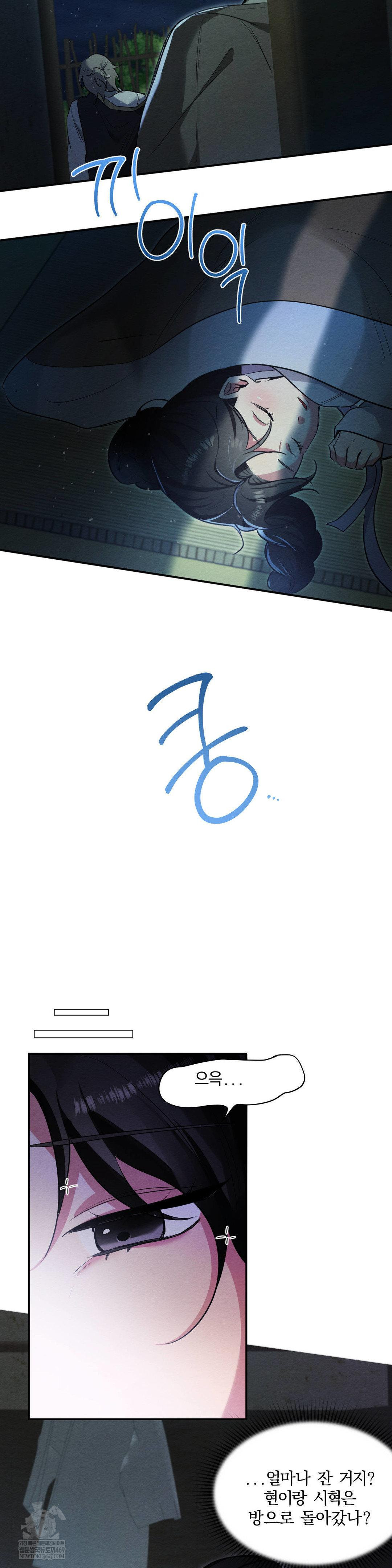 How to Tame a Bachelor Ghost Raw - Chapter 25 [photo 21] - MangaPorn