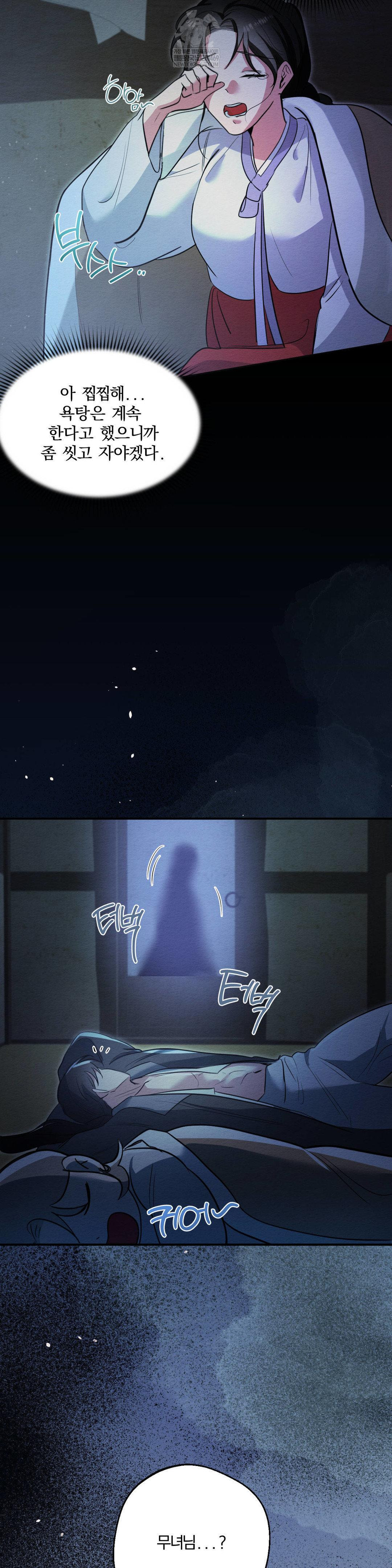 How to Tame a Bachelor Ghost Raw - Chapter 25 [photo 22] - MangaPorn