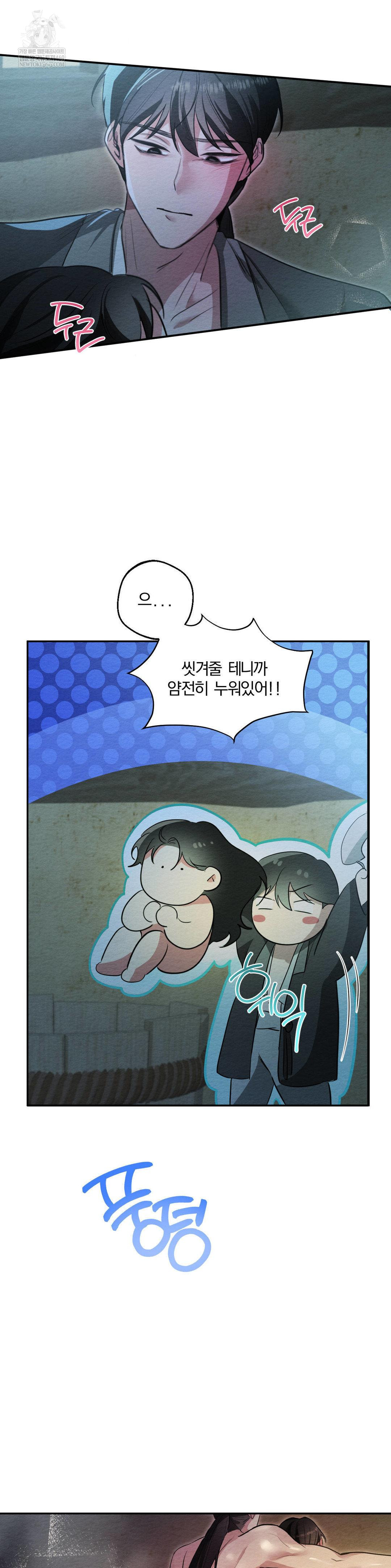 How to Tame a Bachelor Ghost Raw - Chapter 25 [photo 27] - MangaPorn