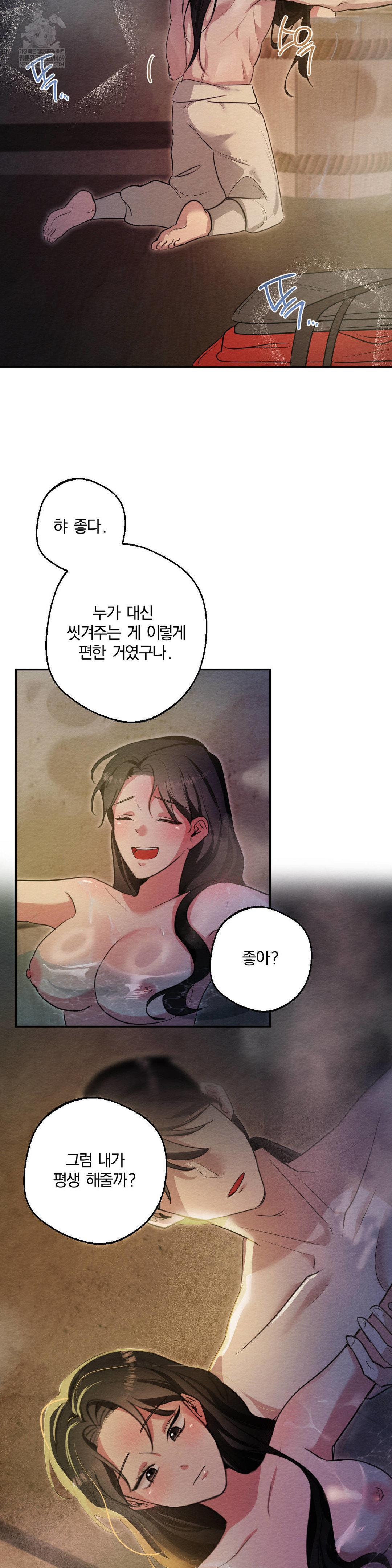 How to Tame a Bachelor Ghost Raw - Chapter 25 [photo 28] - MangaPorn