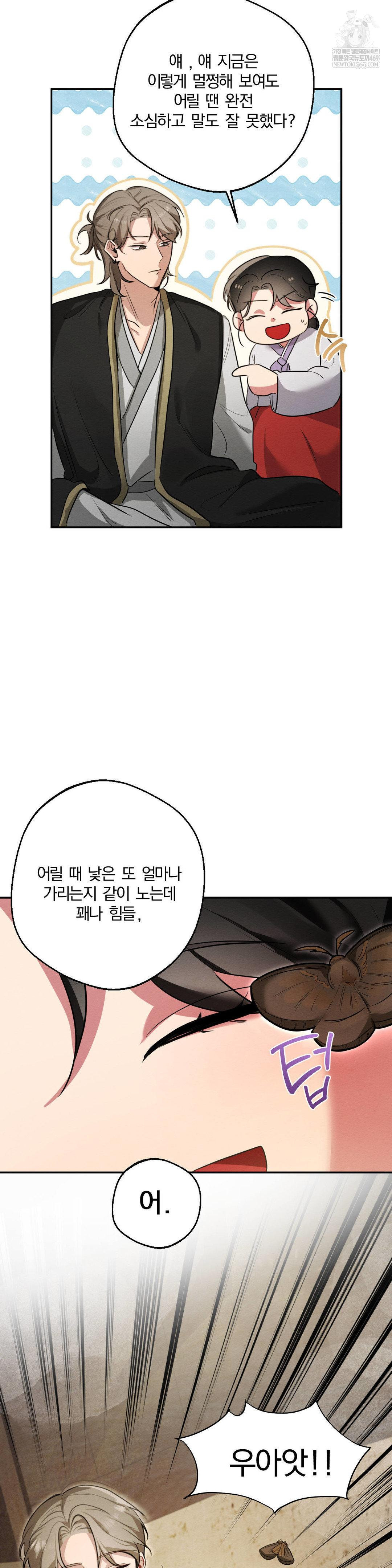 How to Tame a Bachelor Ghost Raw - Chapter 25 [photo 6] - MangaPorn