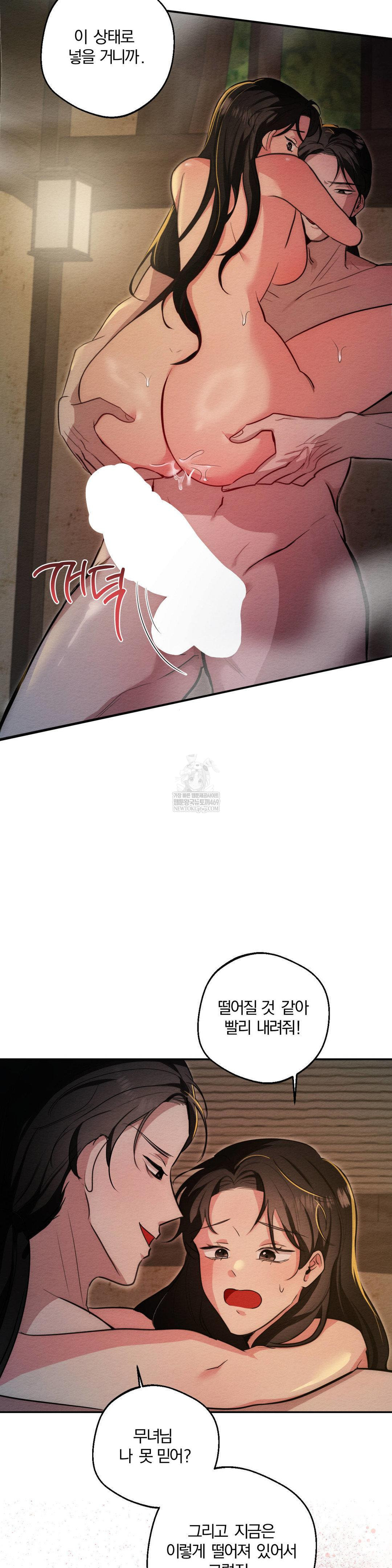 How to Tame a Bachelor Ghost Raw - Chapter 26 [photo 14] - MangaPorn