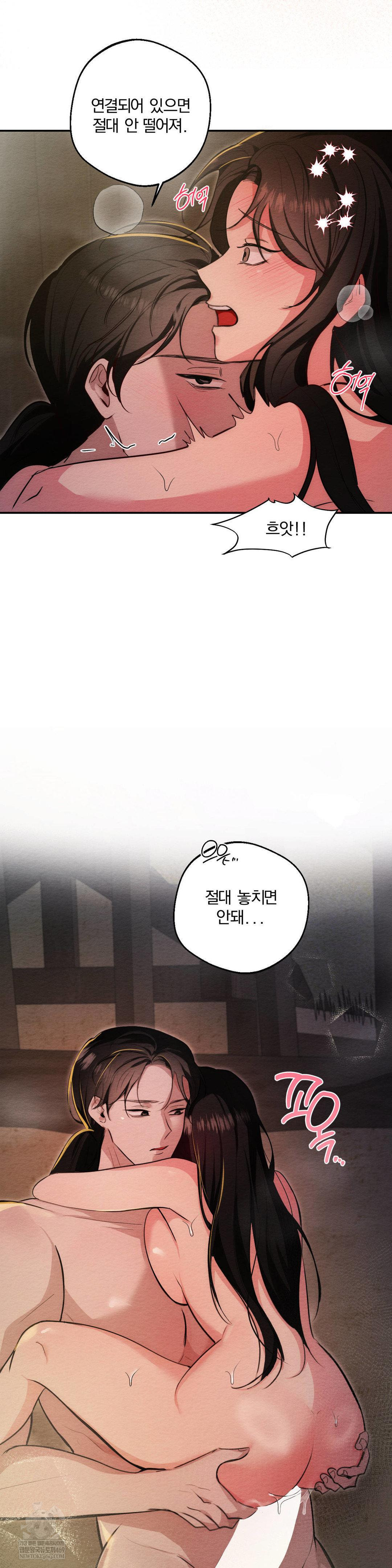 How to Tame a Bachelor Ghost Raw - Chapter 26 [photo 16] - MangaPorn