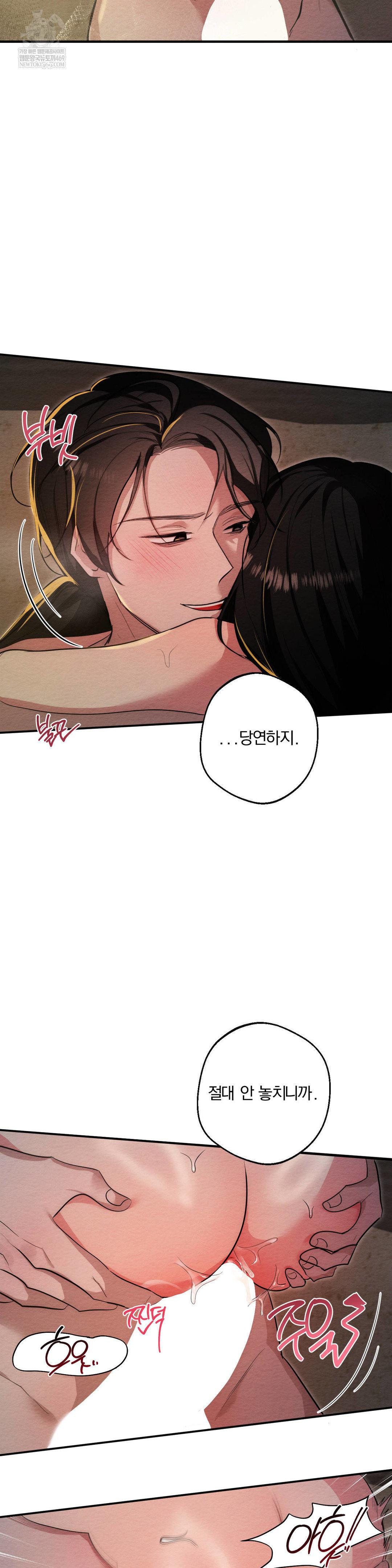 How to Tame a Bachelor Ghost Raw - Chapter 26 [photo 17] - MangaPorn