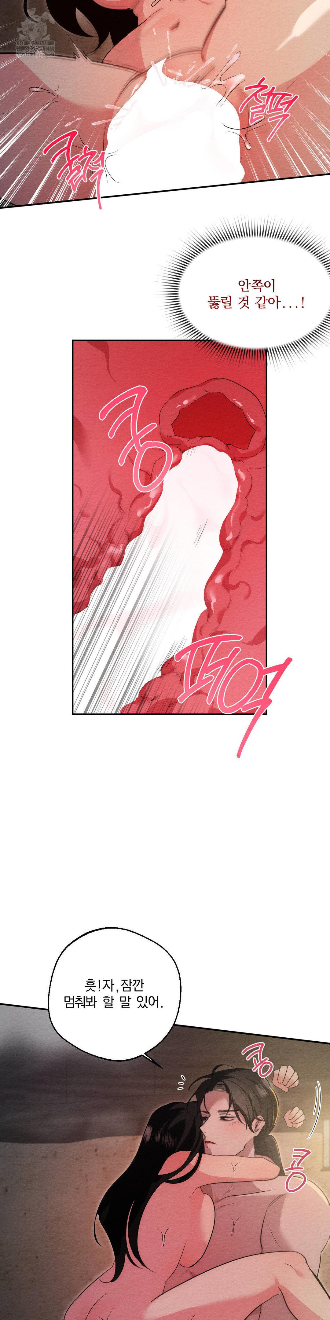 How to Tame a Bachelor Ghost Raw - Chapter 26 [photo 20] - MangaPorn