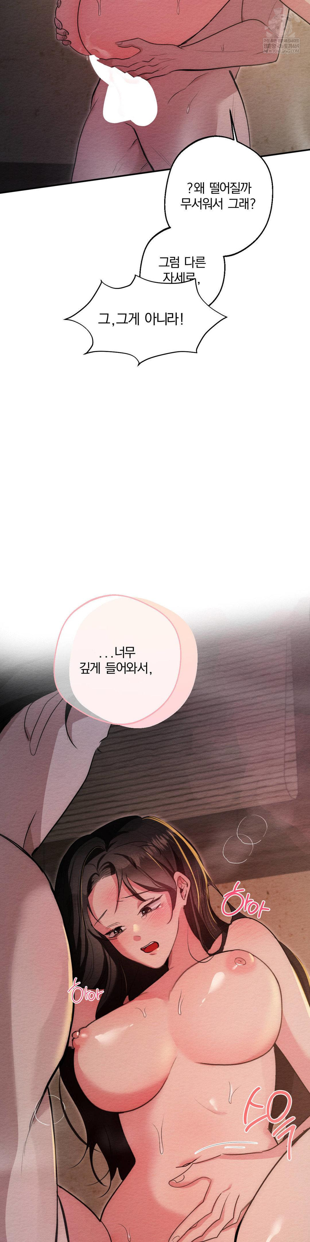 How to Tame a Bachelor Ghost Raw - Chapter 26 [photo 21] - MangaPorn