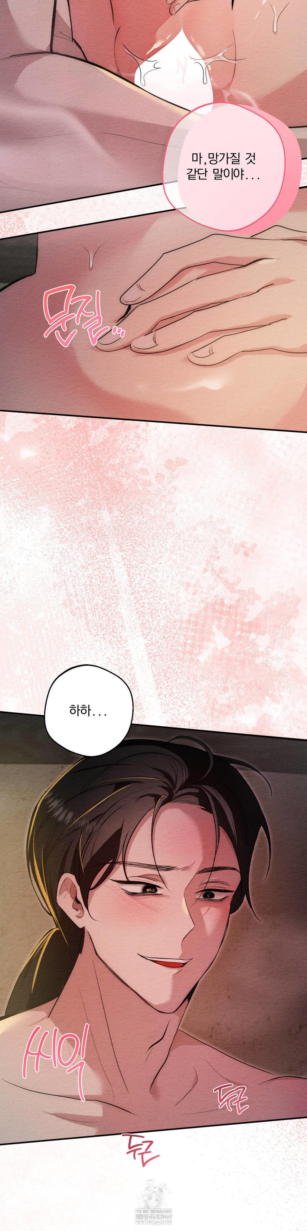 How to Tame a Bachelor Ghost Raw - Chapter 26 [photo 22] - MangaPorn