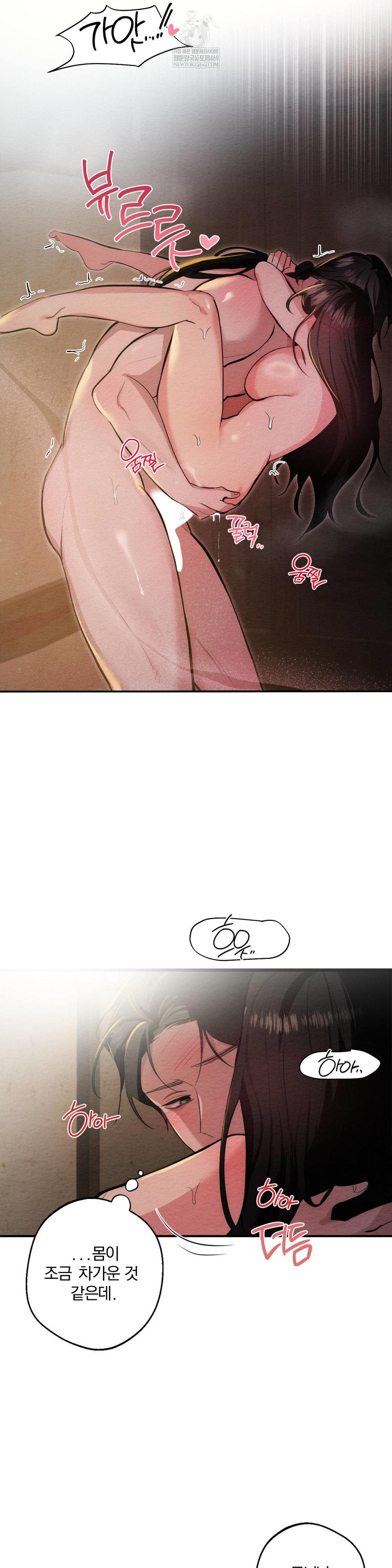 How to Tame a Bachelor Ghost Raw - Chapter 26 [photo 26] - MangaPorn