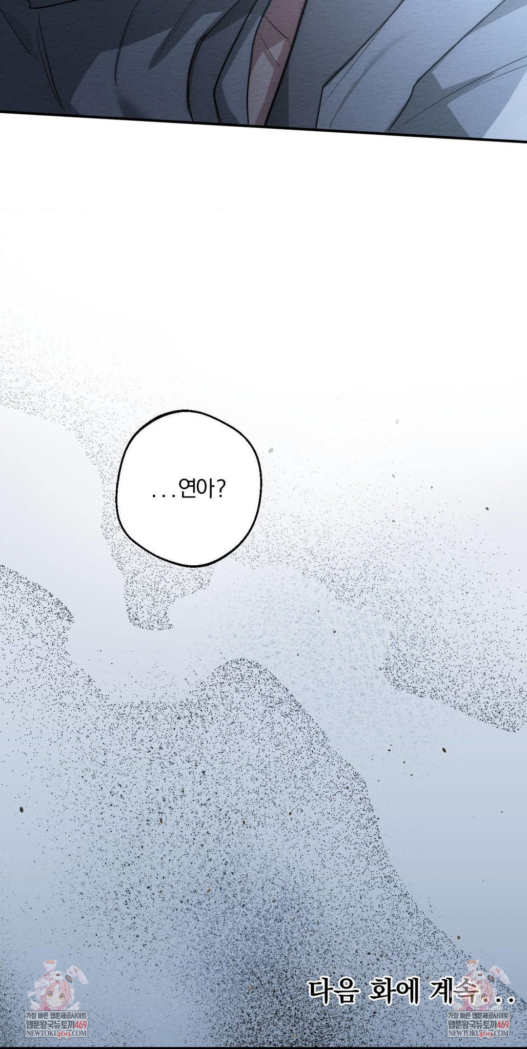 How to Tame a Bachelor Ghost Raw - Chapter 26 [photo 33] - MangaPorn