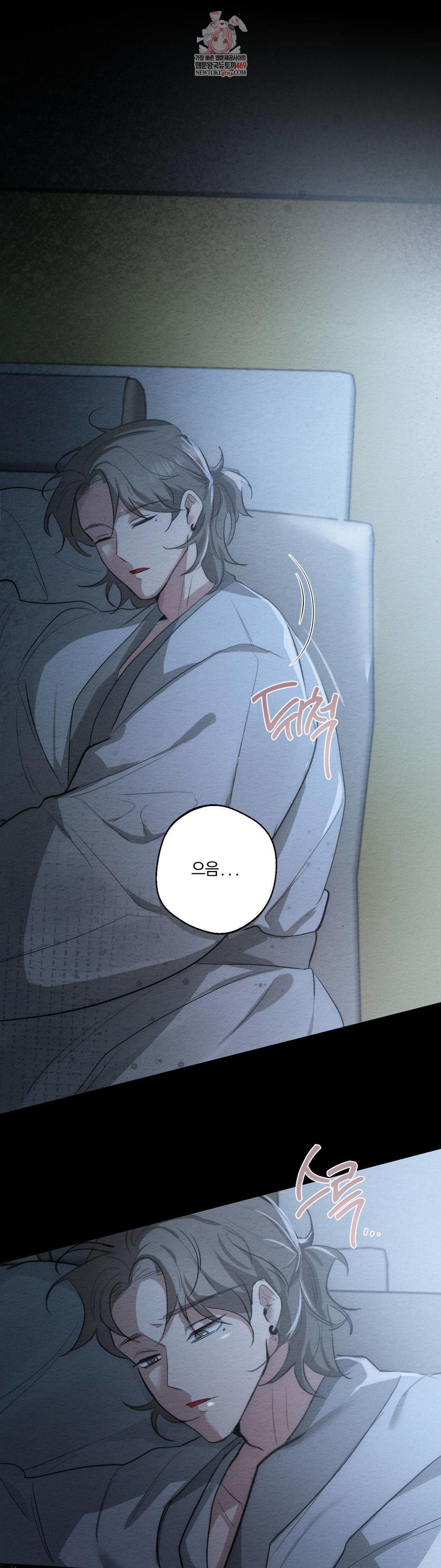 How to Tame a Bachelor Ghost Raw - Chapter 27 [photo 1] - MangaPorn