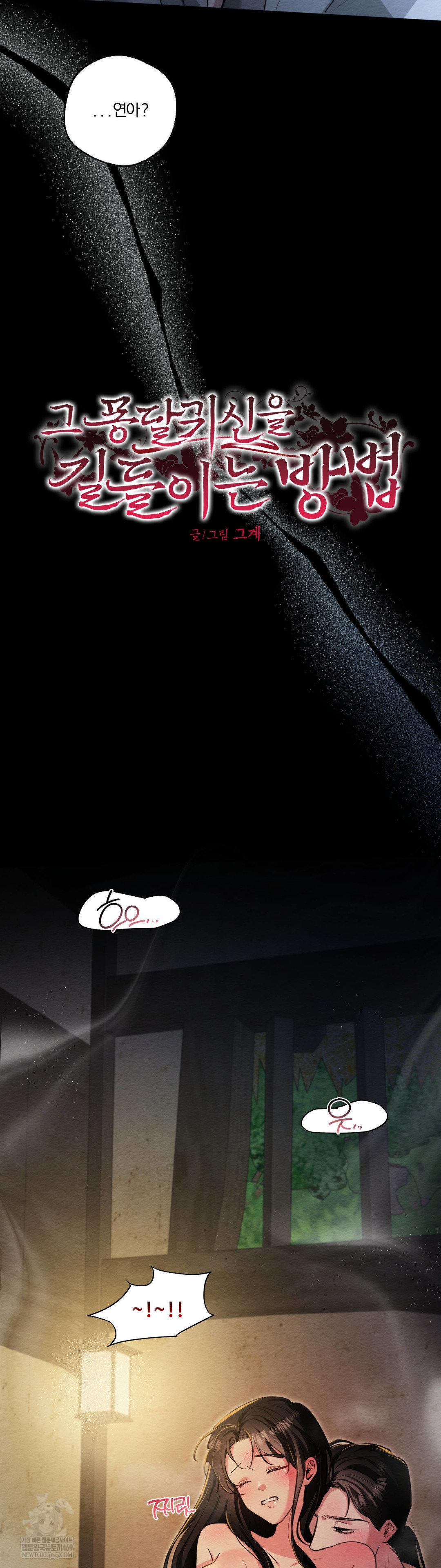 How to Tame a Bachelor Ghost Raw - Chapter 27 [photo 2] - MangaPorn