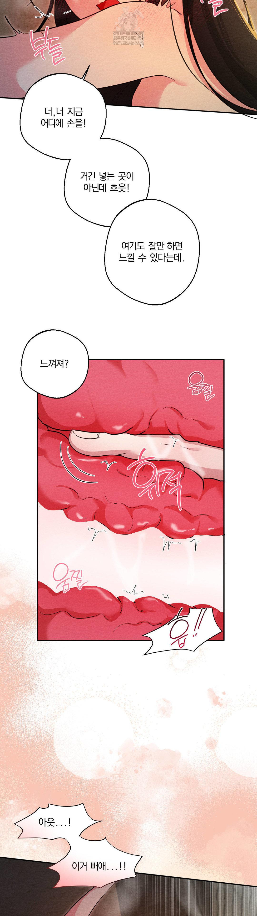 How to Tame a Bachelor Ghost Raw - Chapter 27 [photo 24] - MangaPorn