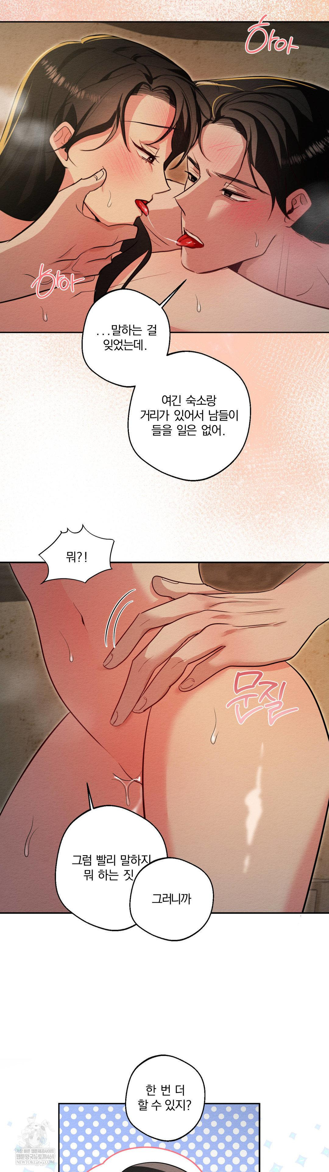 How to Tame a Bachelor Ghost Raw - Chapter 27 [photo 31] - MangaPorn