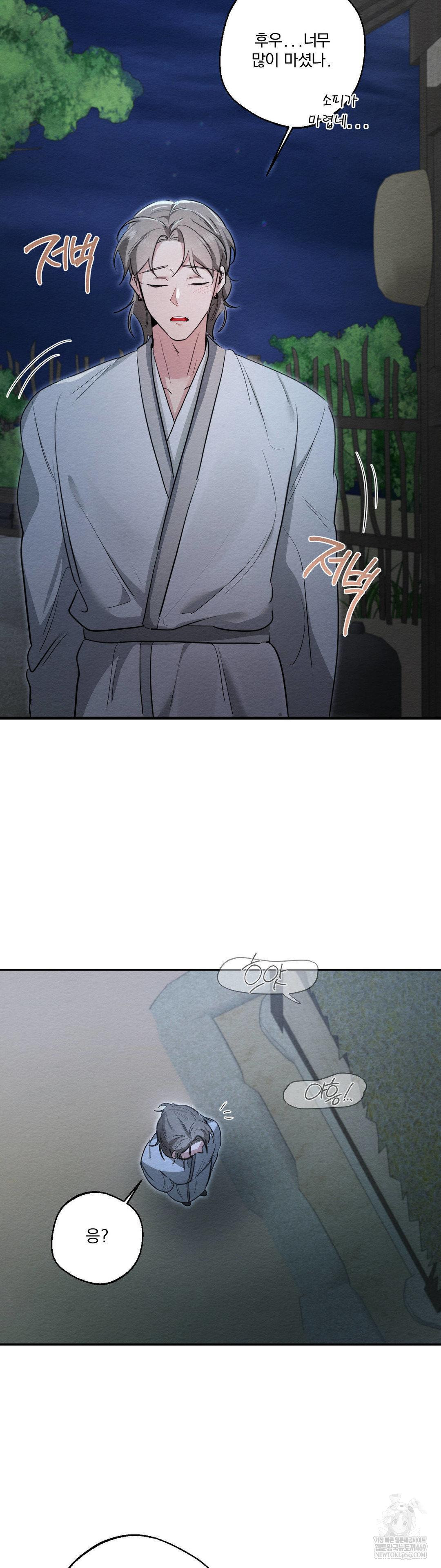 How to Tame a Bachelor Ghost Raw - Chapter 27 [photo 33] - MangaPorn