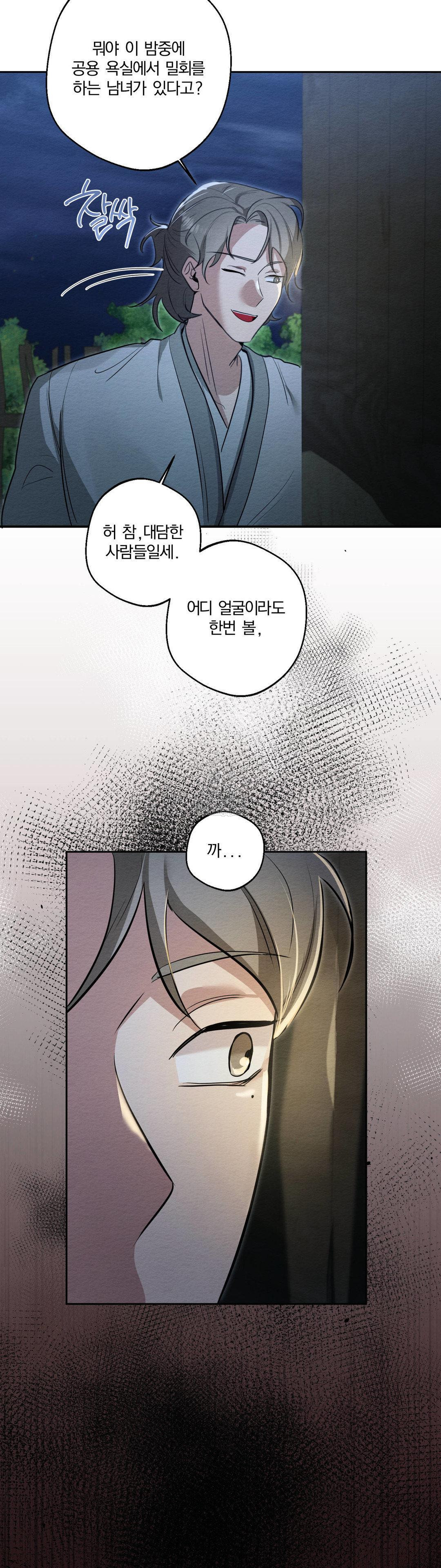 How to Tame a Bachelor Ghost Raw - Chapter 27 [photo 34] - MangaPorn