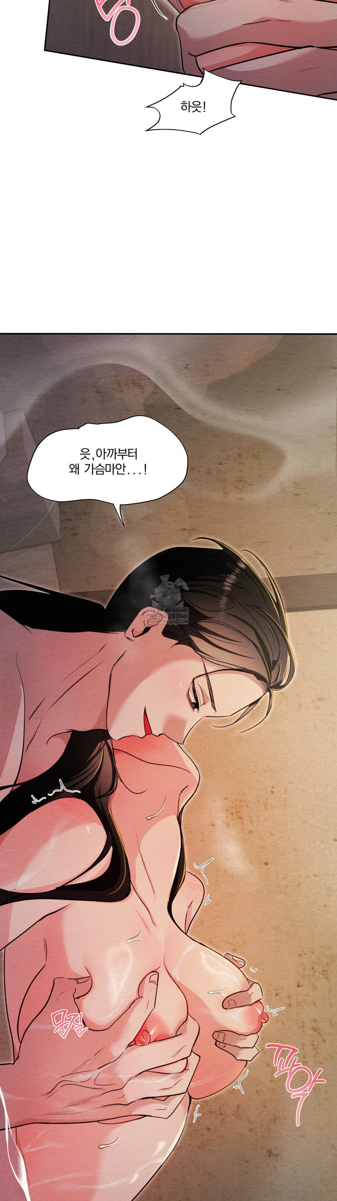 How to Tame a Bachelor Ghost Raw - Chapter 27 [photo 4] - MangaPorn