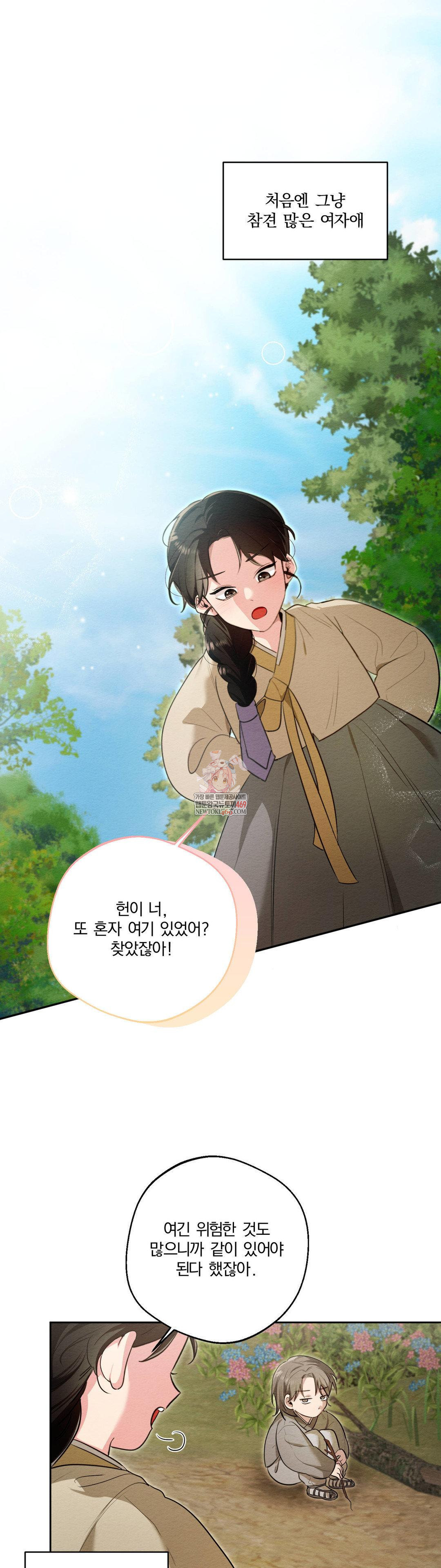 How to Tame a Bachelor Ghost Raw - Chapter 28 [photo 1] - MangaPorn