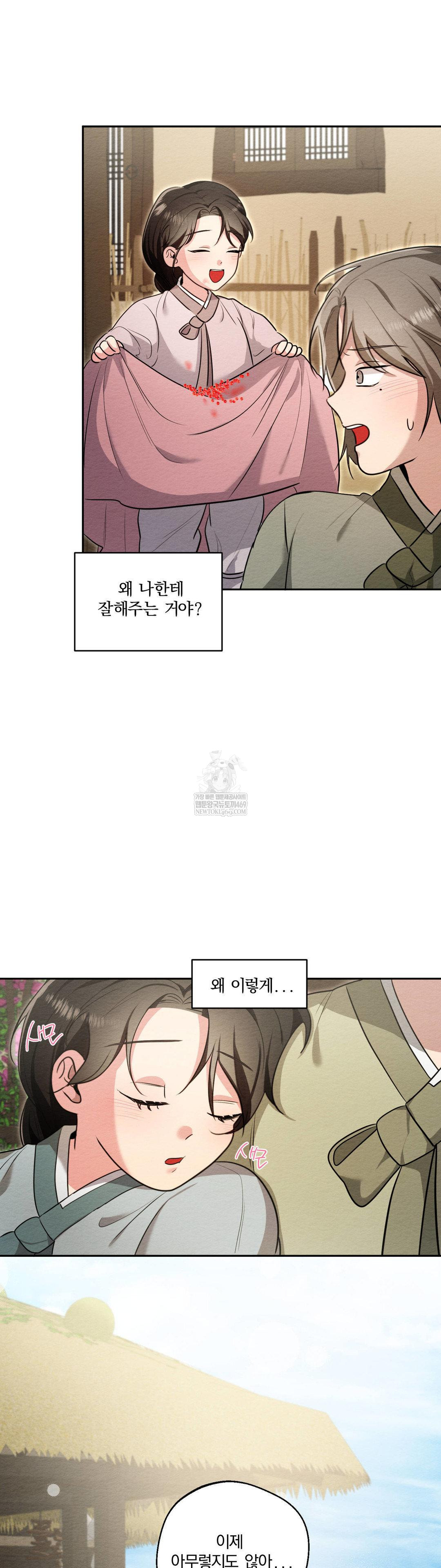 How to Tame a Bachelor Ghost Raw - Chapter 28 [photo 11] - MangaPorn