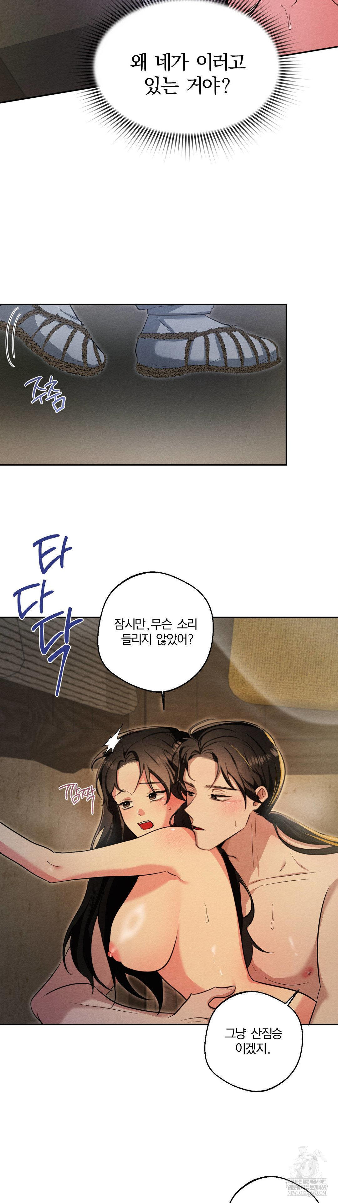 How to Tame a Bachelor Ghost Raw - Chapter 28 [photo 14] - MangaPorn