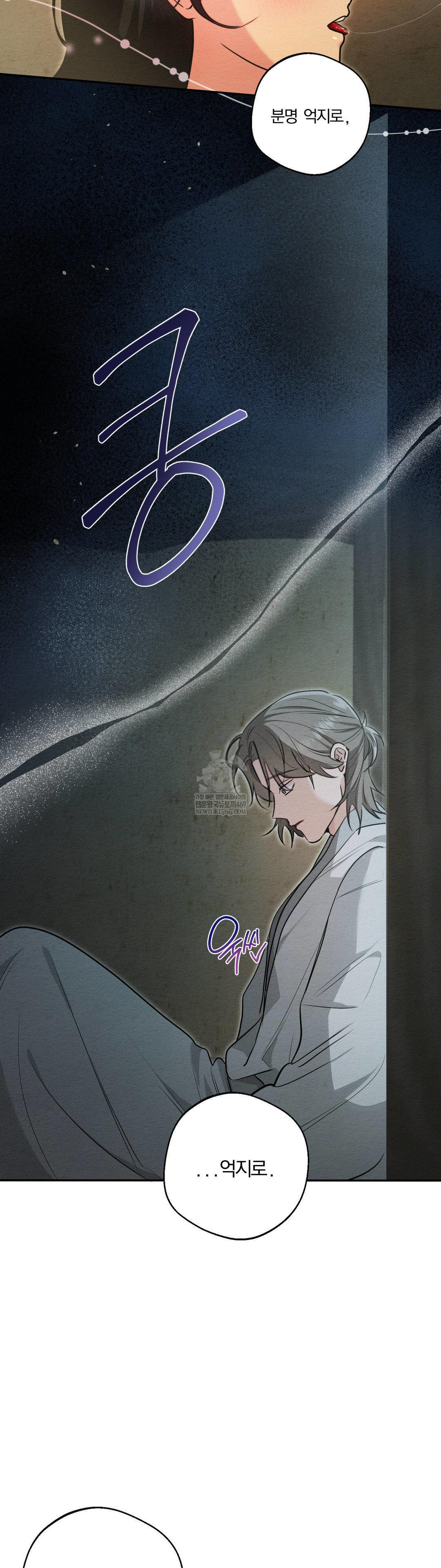 How to Tame a Bachelor Ghost Raw - Chapter 28 [photo 18] - MangaPorn