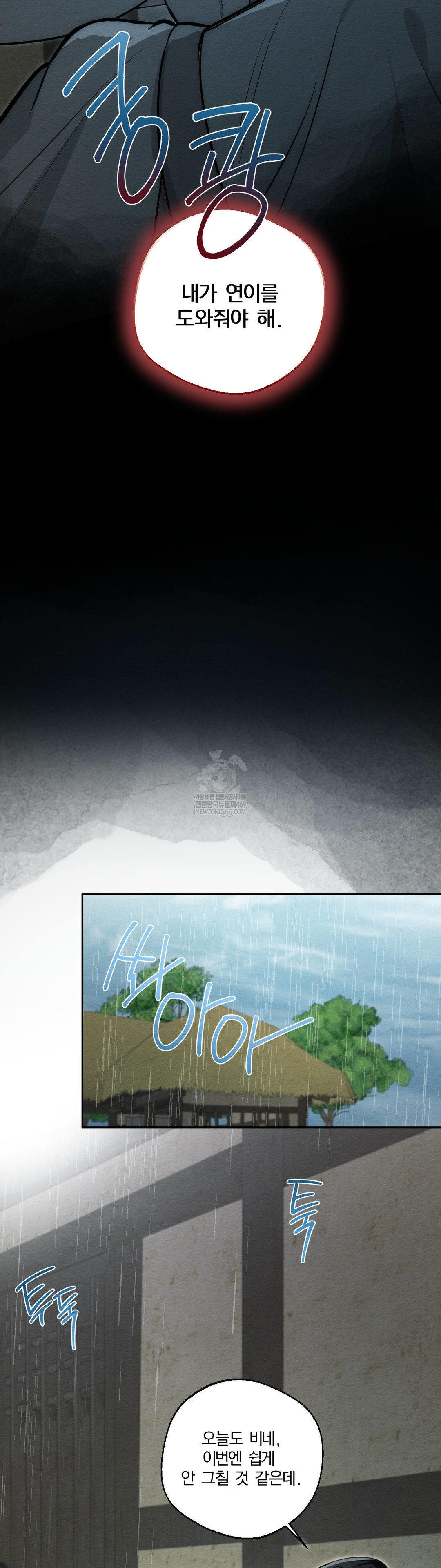 How to Tame a Bachelor Ghost Raw - Chapter 28 [photo 20] - MangaPorn