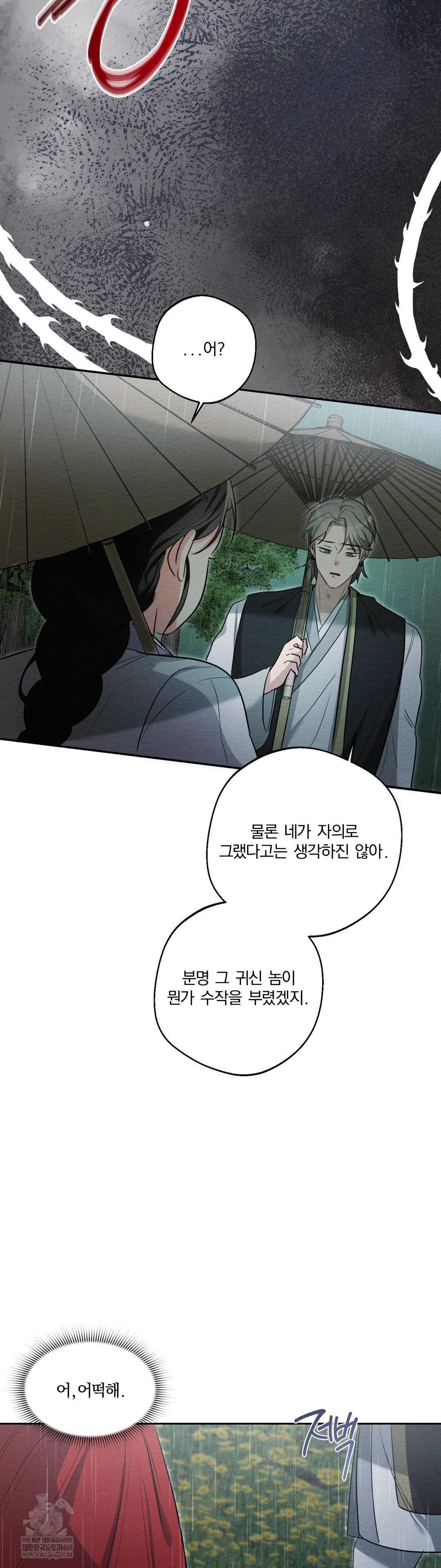 How to Tame a Bachelor Ghost Raw - Chapter 28 [photo 25] - MangaPorn