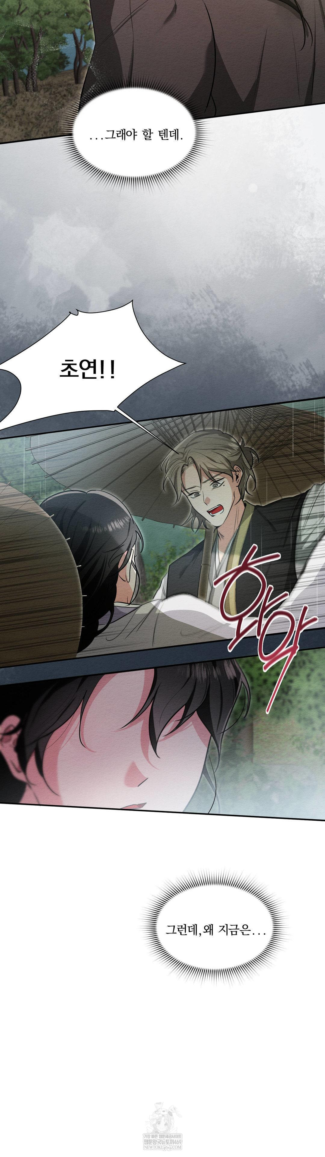 How to Tame a Bachelor Ghost Raw - Chapter 28 [photo 29] - MangaPorn